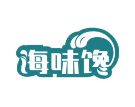 海味馋 商标图样