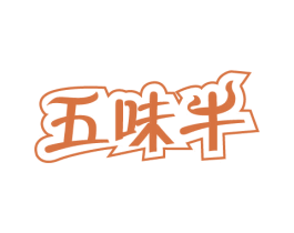 五味牛 商标图样