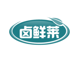 卤鲜莱 商标图样