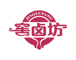 窖卤坊 商标图样