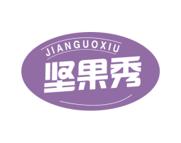 坚果秀 商标图样