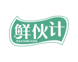 鲜伙计 商标图样