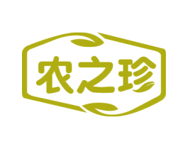 农之珍 商标图样