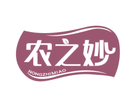 农之妙 商标图样