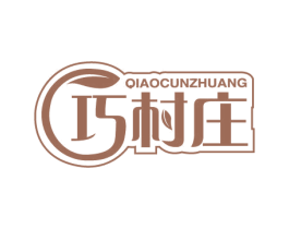 巧村庄 商标图样