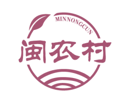闽农村 商标图样