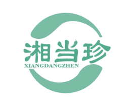 湘当珍 商标图样