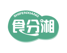 食分湘 商标图样