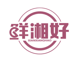 鲜湘好 商标图样
