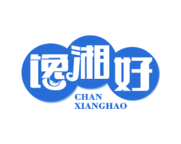 馋湘好 商标图样