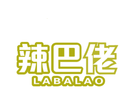 辣巴佬 商标图样