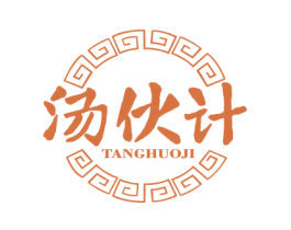 汤伙计 商标图样