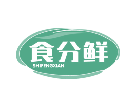 食分鲜 SHIFENGXIAN 商标图样