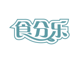 食分乐 商标图样