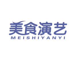 美食演艺 商标图样