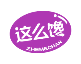 这么馋 商标图样