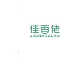 佳香佬 商标图样