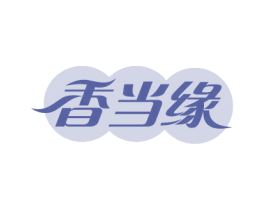香当缘 商标图样