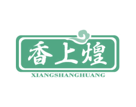 香上煌 商标图样