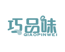 巧品味 商标图样