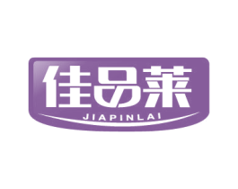 佳品莱 商标图样