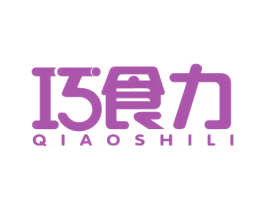 巧食力 商标图样
