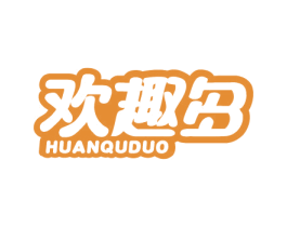 欢趣多 商标图样