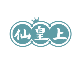 仙皇上 商标图样