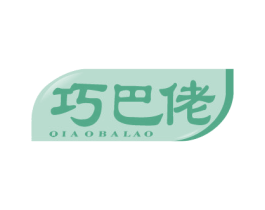 巧巴佬 商标图样
