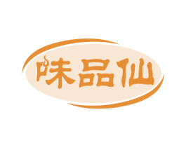味品仙 商标图样