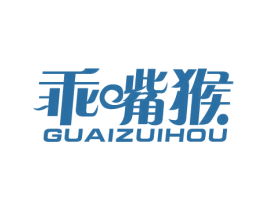 乖嘴猴 商标图样