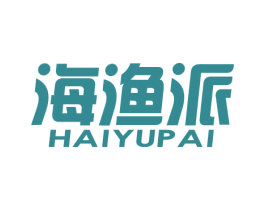 海渔派 商标图样