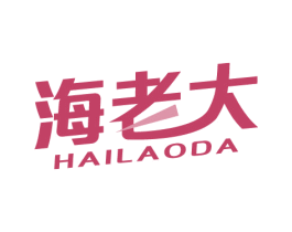 海老大 商标图样