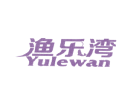 渔乐湾 商标图样