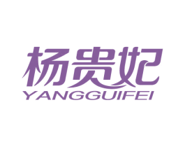 杨贵妃 商标图样