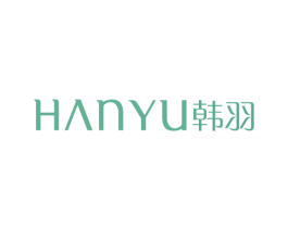 韩羽 商标图样