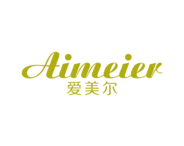 爱美尔 商标图样