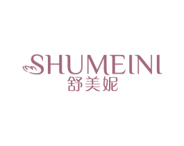 舒美妮 商标图样