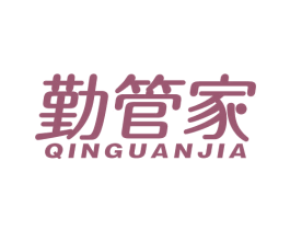 勤管家 商标图样