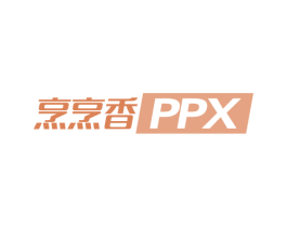 烹烹香 PPX 商标图样