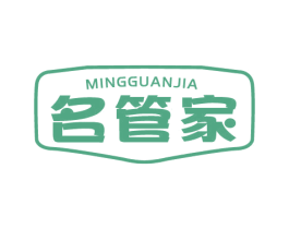名管家 商标图样