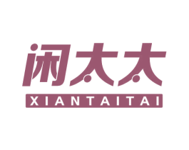 闲太太 商标图样