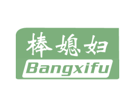 棒媳妇 商标图样