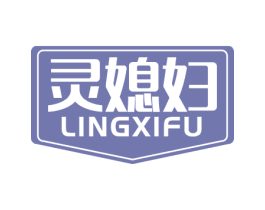 灵媳妇 商标图样