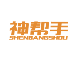 神帮手 商标图样