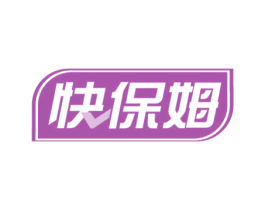 快保姆 商标图样