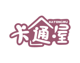 卡通屋 商标图样