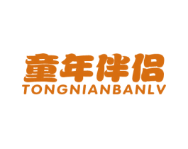 童年伴侣 商标图样