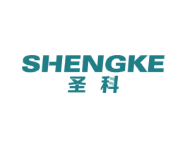 圣科 商标图样