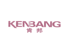 肯邦 商标图样